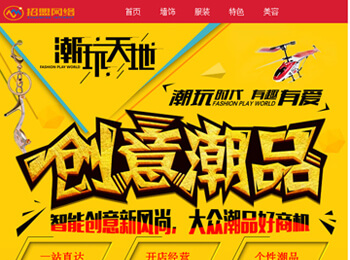 培训加盟机构单页面网站制作